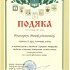 Грамоти викладачам та студентам